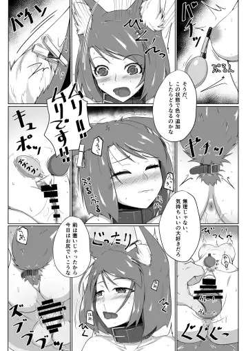 [Kitsunekov] FOX MANIAX Fhentai - Page 14