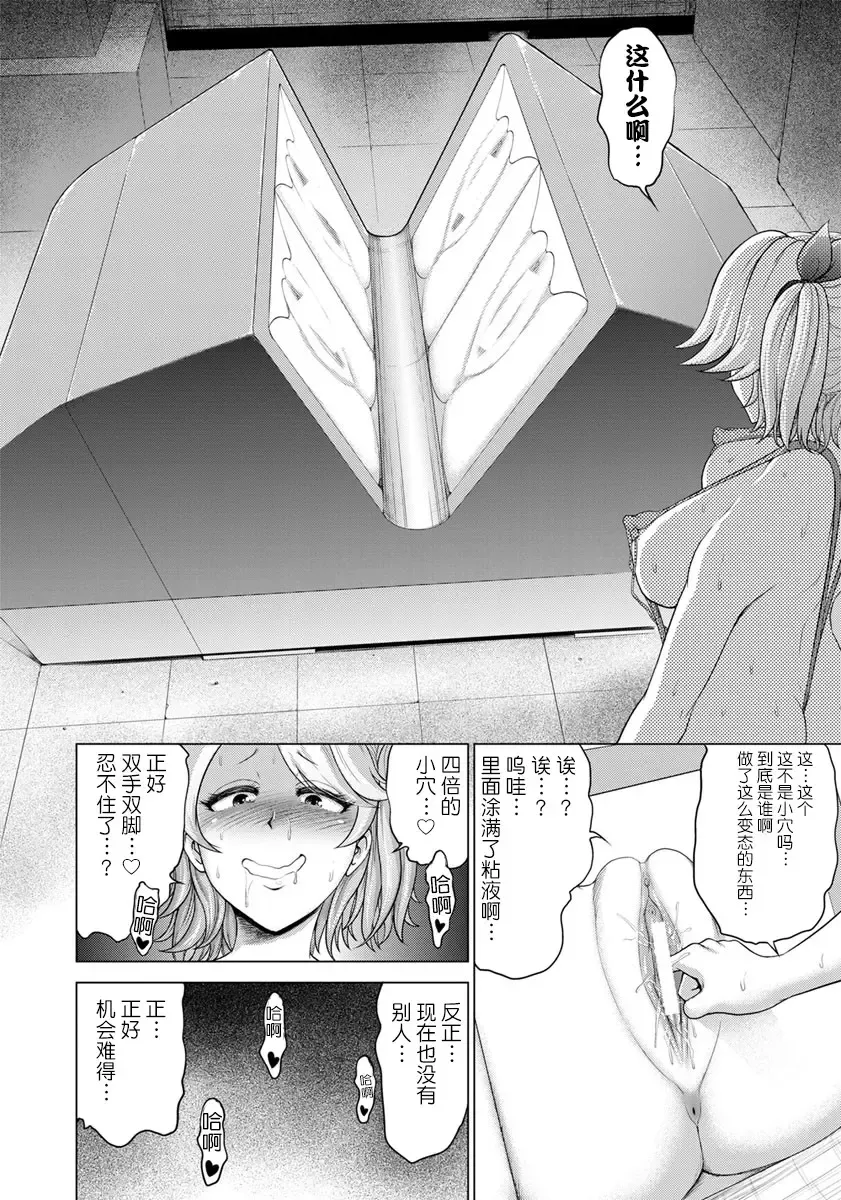 [Yontarou] Namaiki Gal no Hentai Anazubo Shumi | Hentaiko's geek's transformation hole spots Hobby Fhentai - Page 11