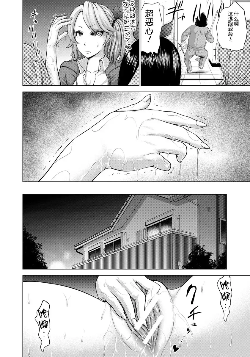 [Yontarou] Namaiki Gal no Hentai Anazubo Shumi | Hentaiko's geek's transformation hole spots Hobby Fhentai - Page 5