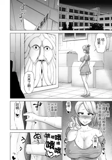 [Yontarou] Namaiki Gal no Hentai Anazubo Shumi | Hentaiko's geek's transformation hole spots Hobby Fhentai.net - Page 7