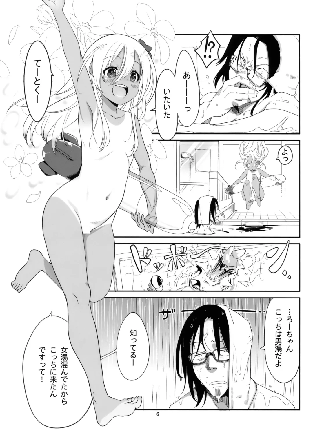 [Yamizawa] Ro-chan no Ofuro de Daisakusen Fhentai - Page 5