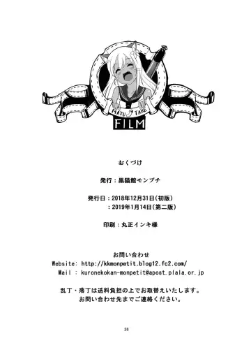 [Yamizawa] Ro-chan no Ofuro de Daisakusen Fhentai - Page 25