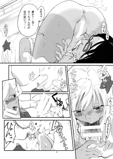 [Yamizawa] Ro-chan no Ofuro de Daisakusen Fhentai - Page 8