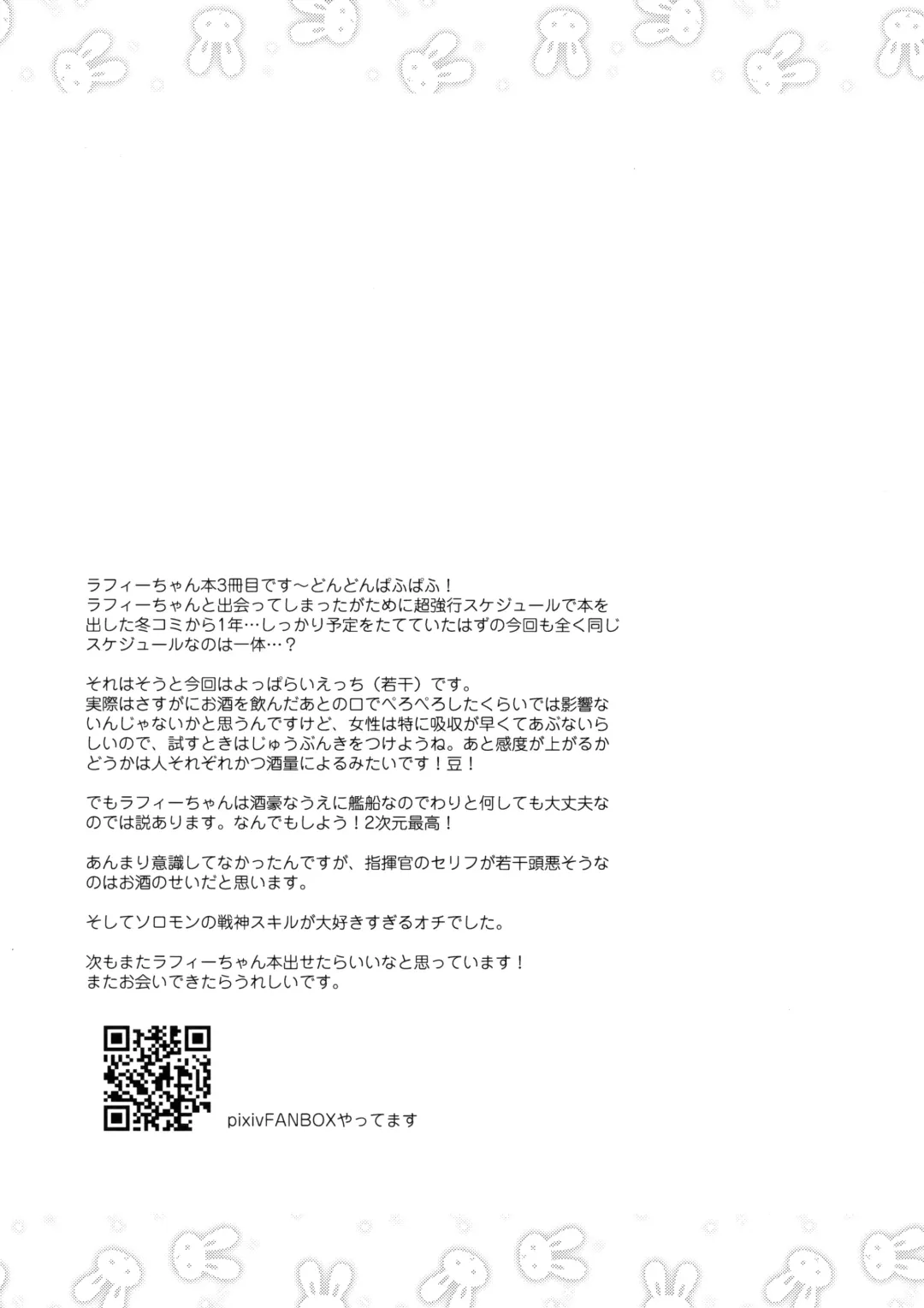 [Fummy] Kyou no Laffey wa Suggoku Onemu da yo Fhentai - Page 20