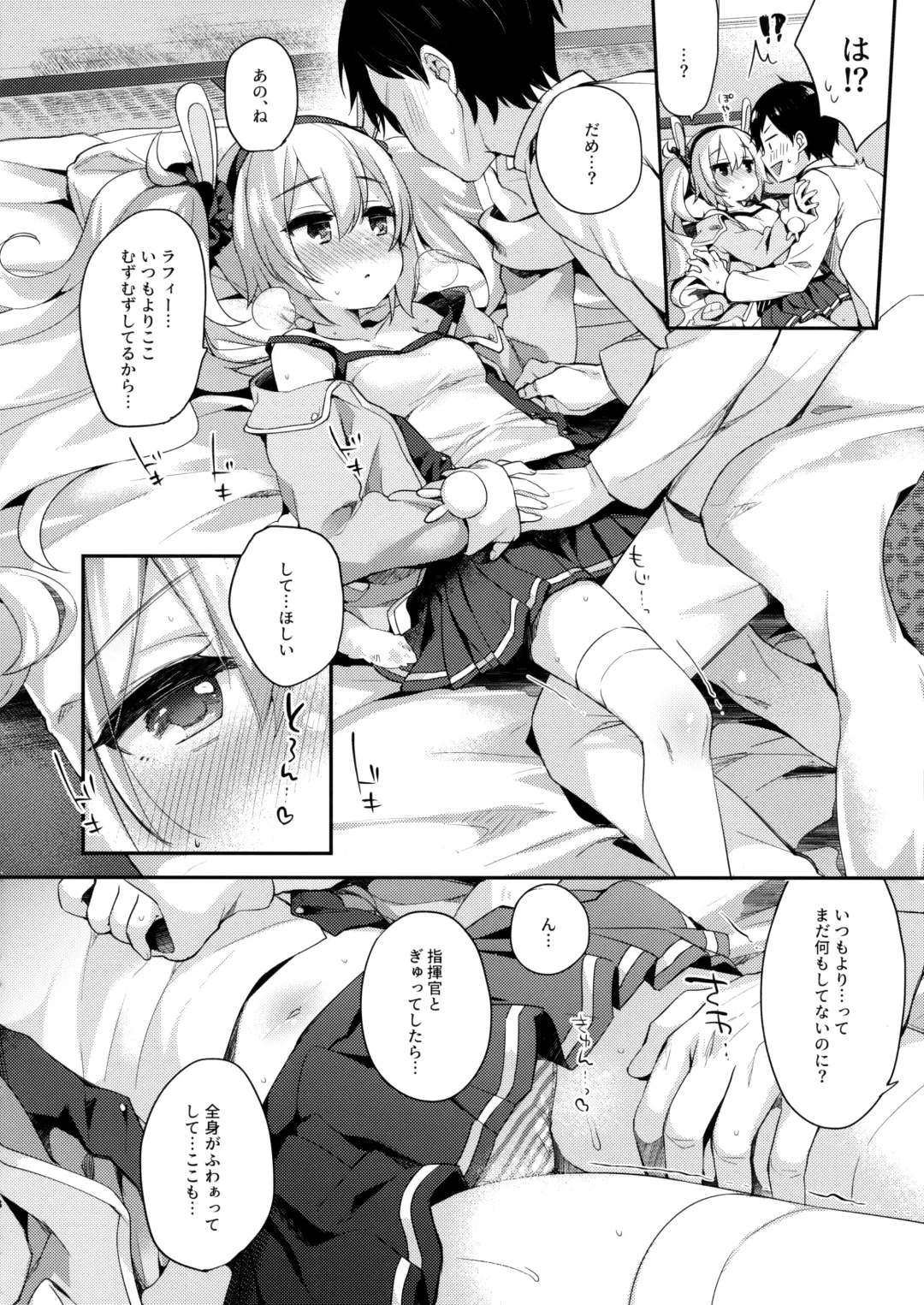 [Fummy] Kyou no Laffey wa Suggoku Onemu da yo Fhentai - Page 7