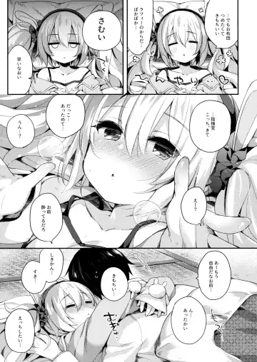 [Fummy] Kyou no Laffey wa Suggoku Onemu da yo Fhentai - Page 6