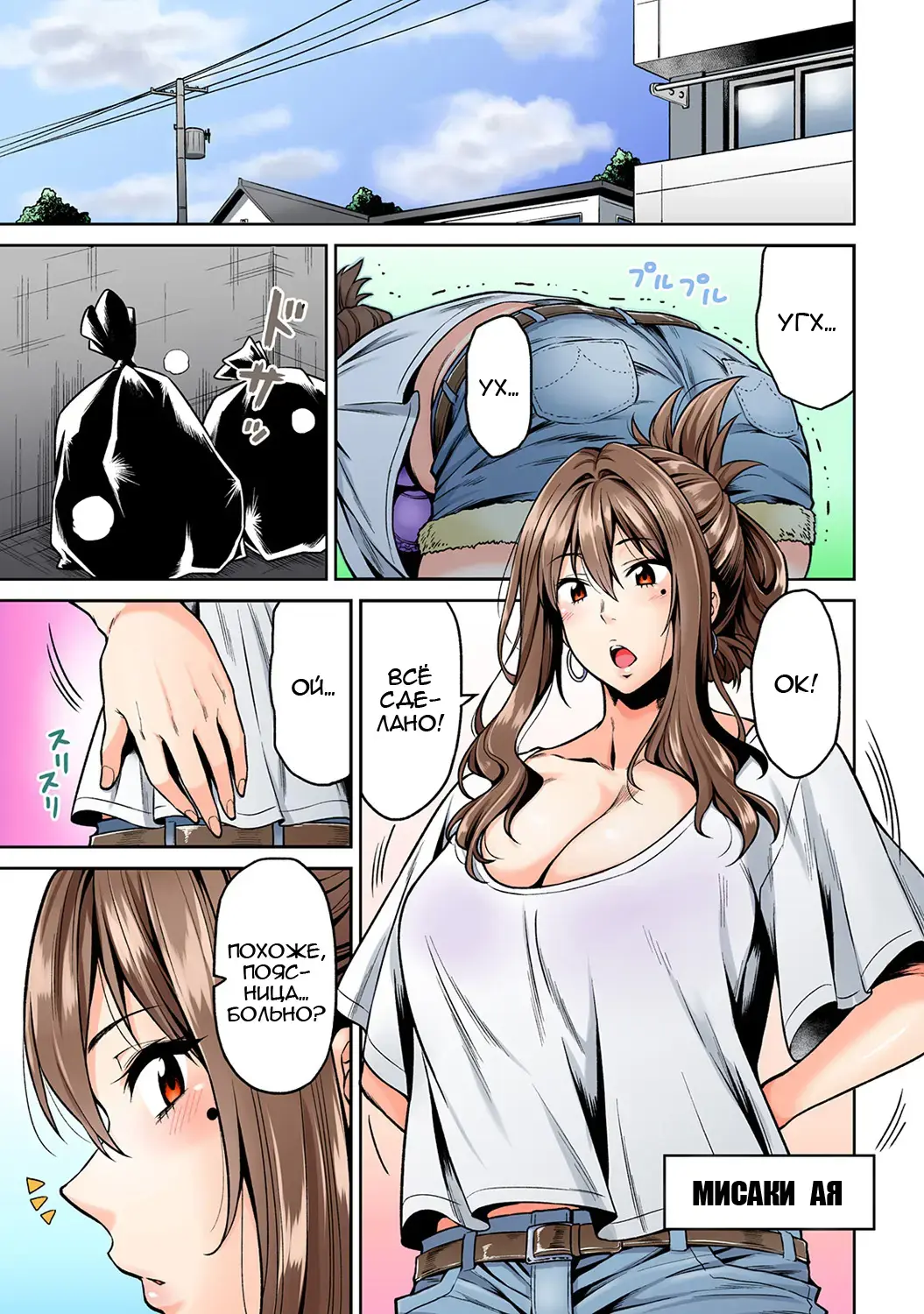 [Shouji Nigou] Hatsujou Munmun Massage! Ch. 1 Fhentai.net - Page 2