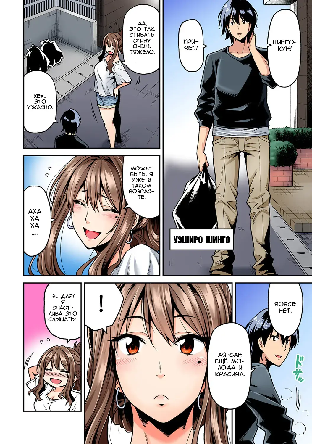 [Shouji Nigou] Hatsujou Munmun Massage! Ch. 1 Fhentai.net - Page 3