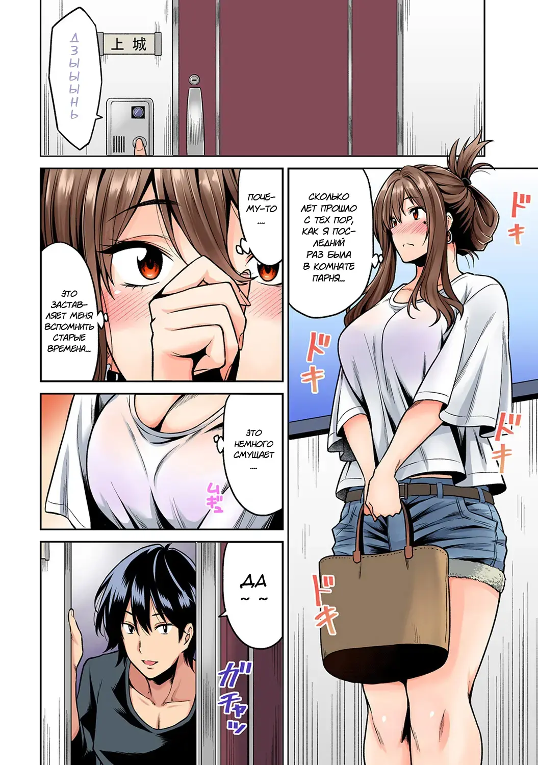 [Shouji Nigou] Hatsujou Munmun Massage! Ch. 1 Fhentai.net - Page 5