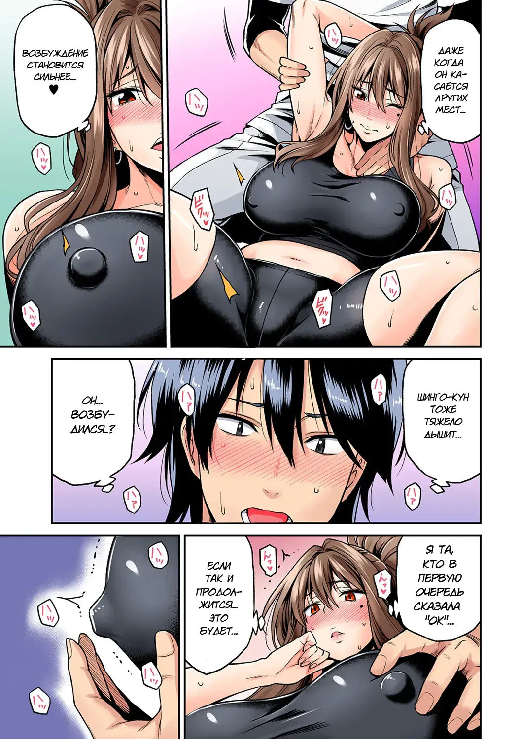 [Shouji Nigou] Hatsujou Munmun Massage! Ch. 1 Fhentai.net - Page 14