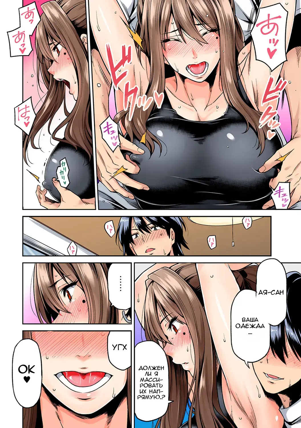 [Shouji Nigou] Hatsujou Munmun Massage! Ch. 1 Fhentai.net - Page 15