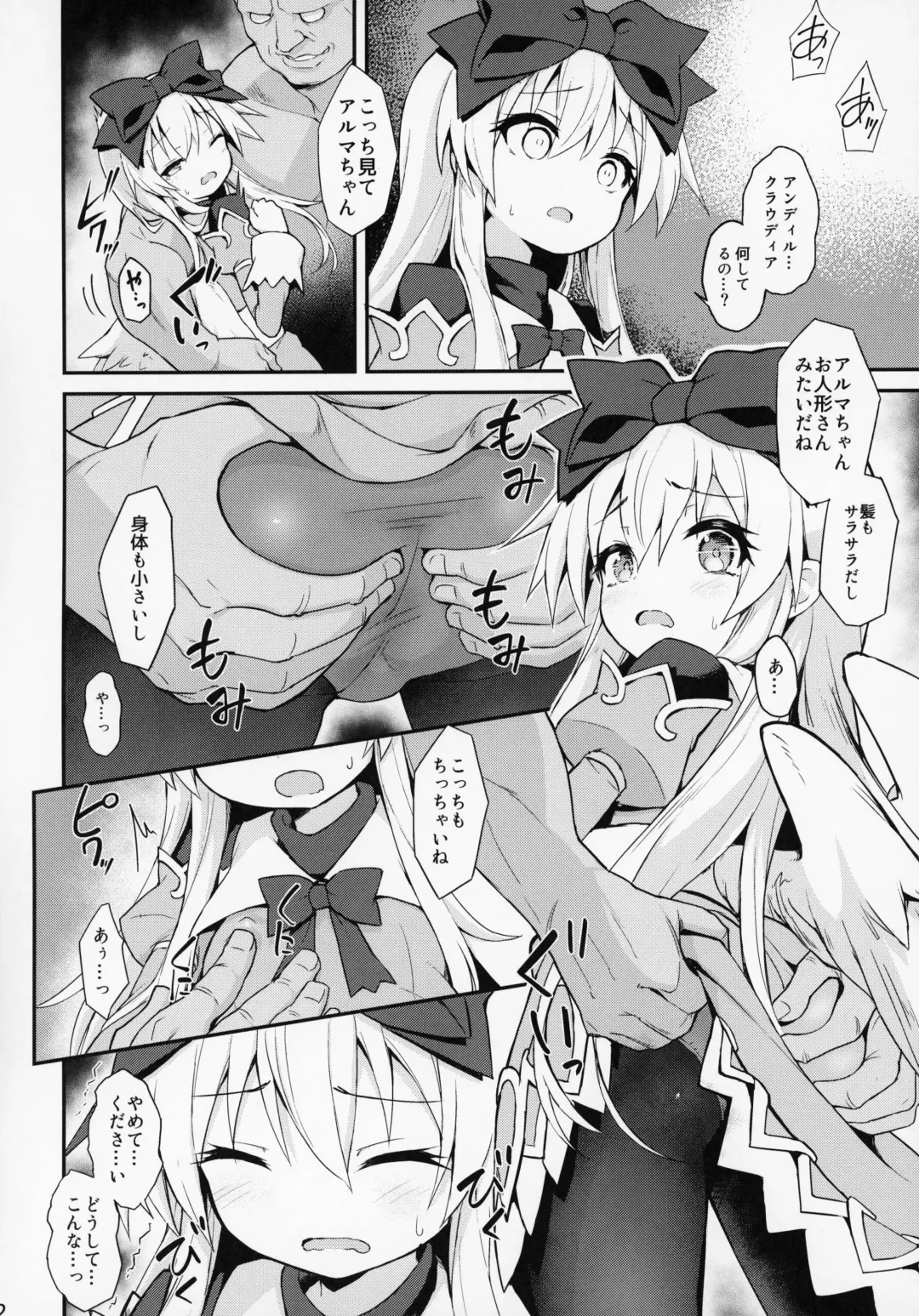 [Maya Gorou] Alma ga Arekore Sareru no o Nagameru Hon. 4 Fhentai.net - Page 10