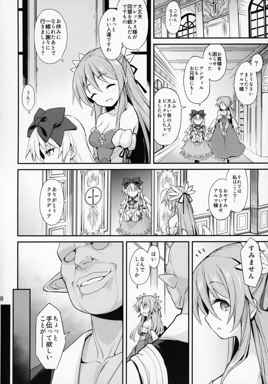 [Maya Gorou] Alma ga Arekore Sareru no o Nagameru Hon. 4 Fhentai.net - Page 6