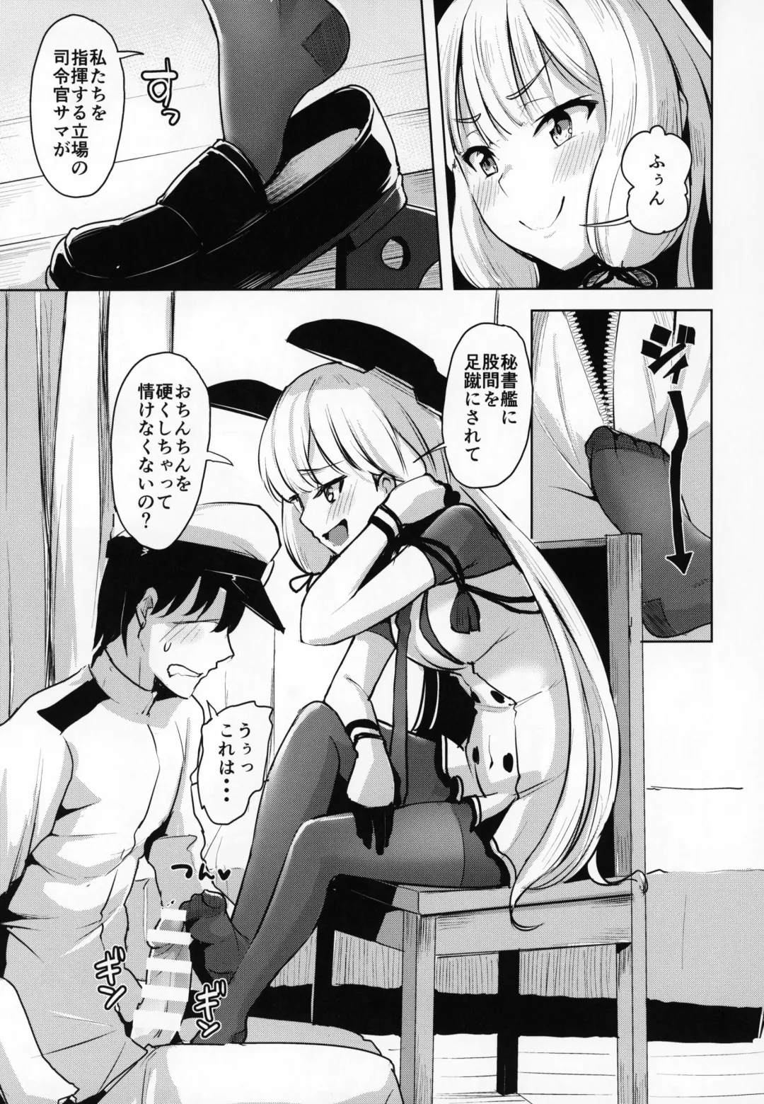 [Shiba Nanasei] Kyosei Igai Arienai Fhentai - Page 4