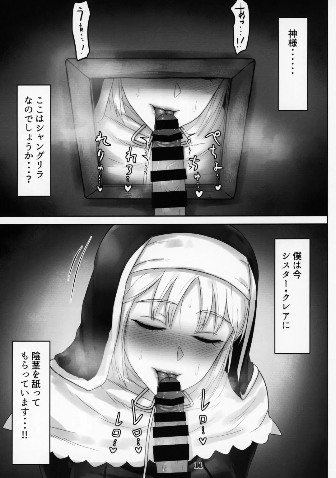 [Sukumo] Komado no Hiraku Zangeshitsu Fhentai - Page 10