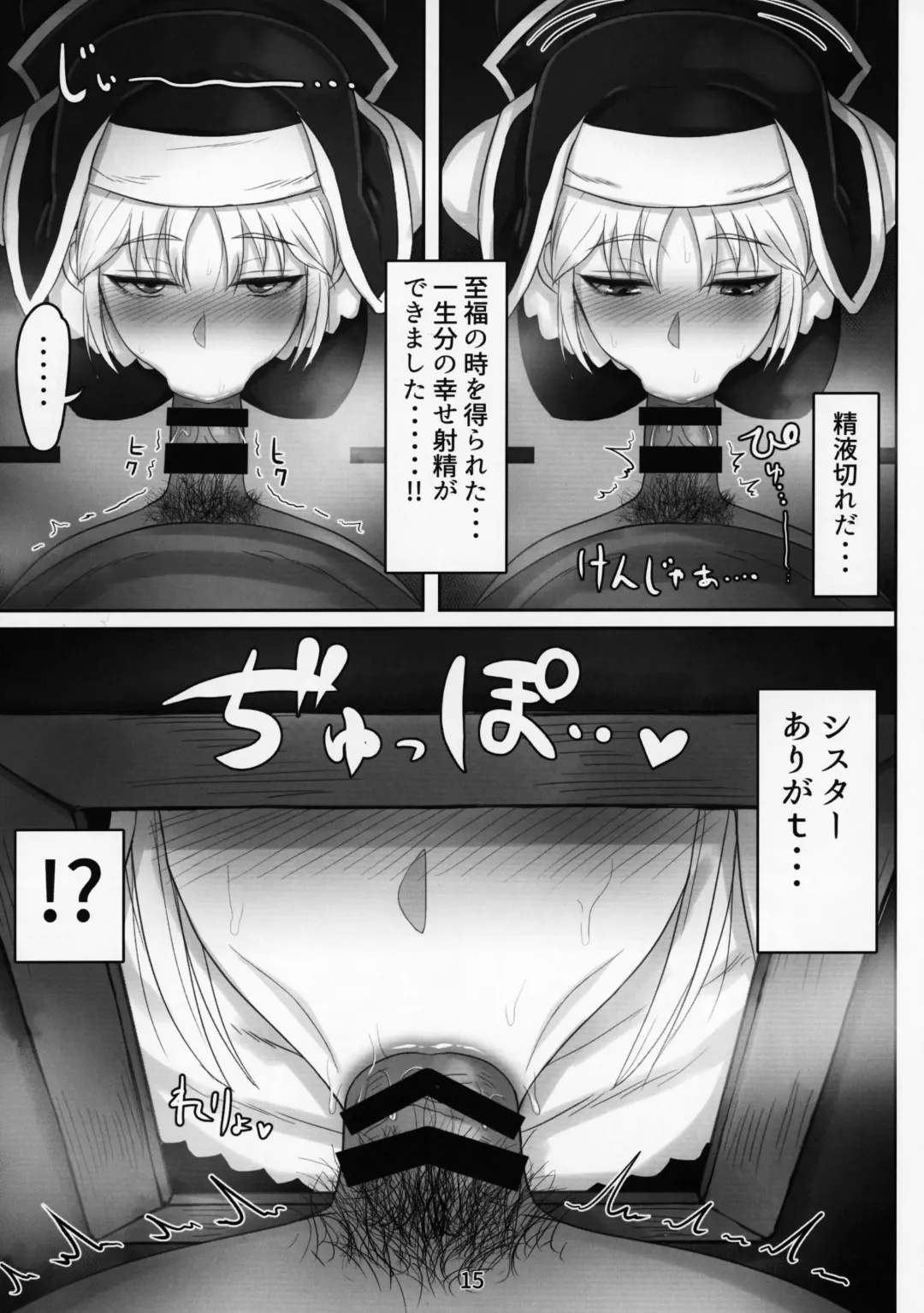 [Sukumo] Komado no Hiraku Zangeshitsu Fhentai - Page 14