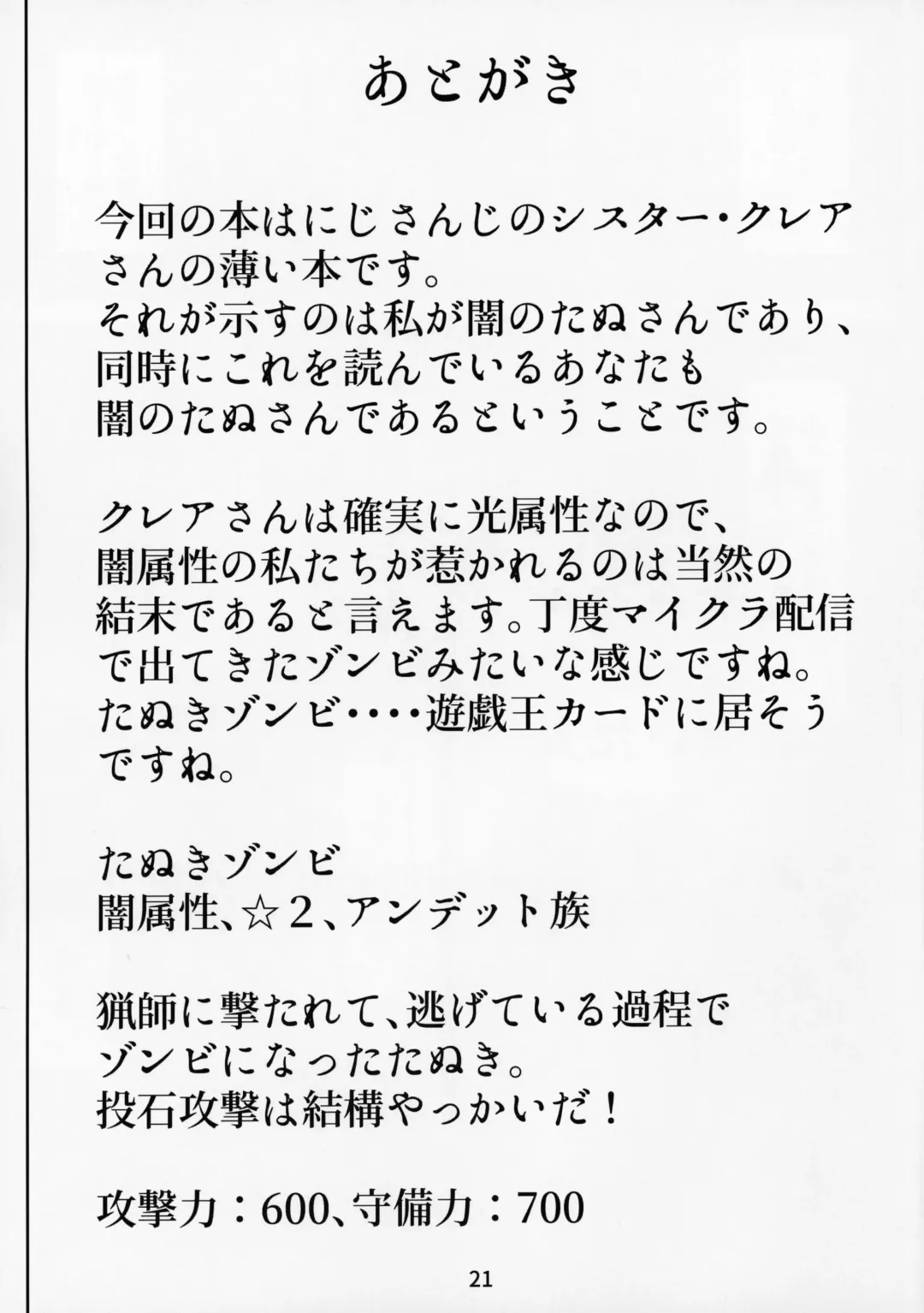 [Sukumo] Komado no Hiraku Zangeshitsu Fhentai - Page 20