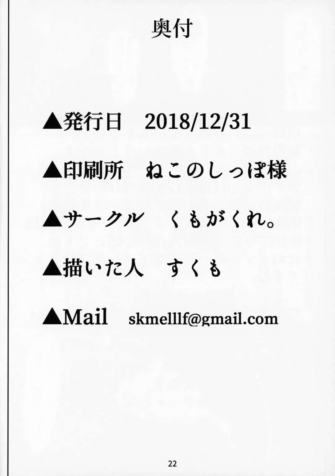 [Sukumo] Komado no Hiraku Zangeshitsu Fhentai - Page 21