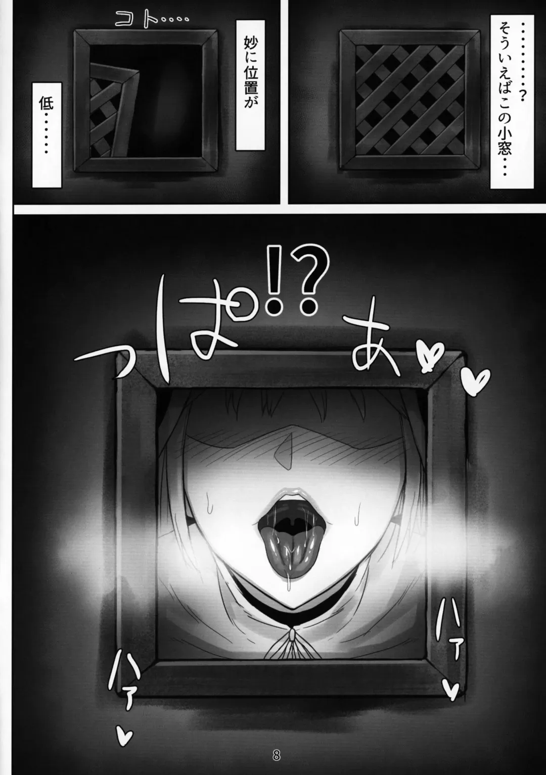 [Sukumo] Komado no Hiraku Zangeshitsu Fhentai - Page 7