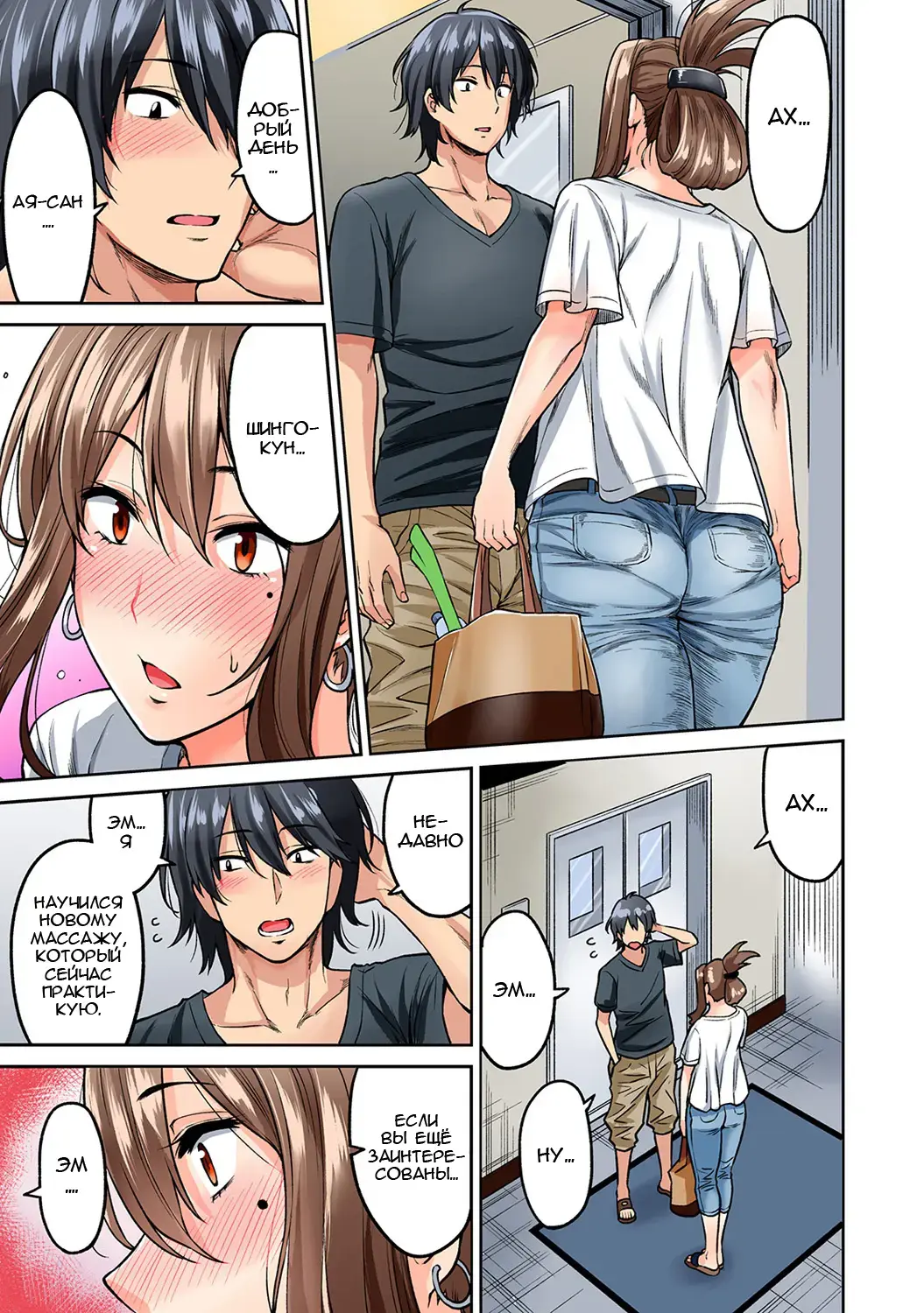 [Shouji Nigou] Hatsujou Munmun Massage! Ch. 2 Fhentai.net - Page 10