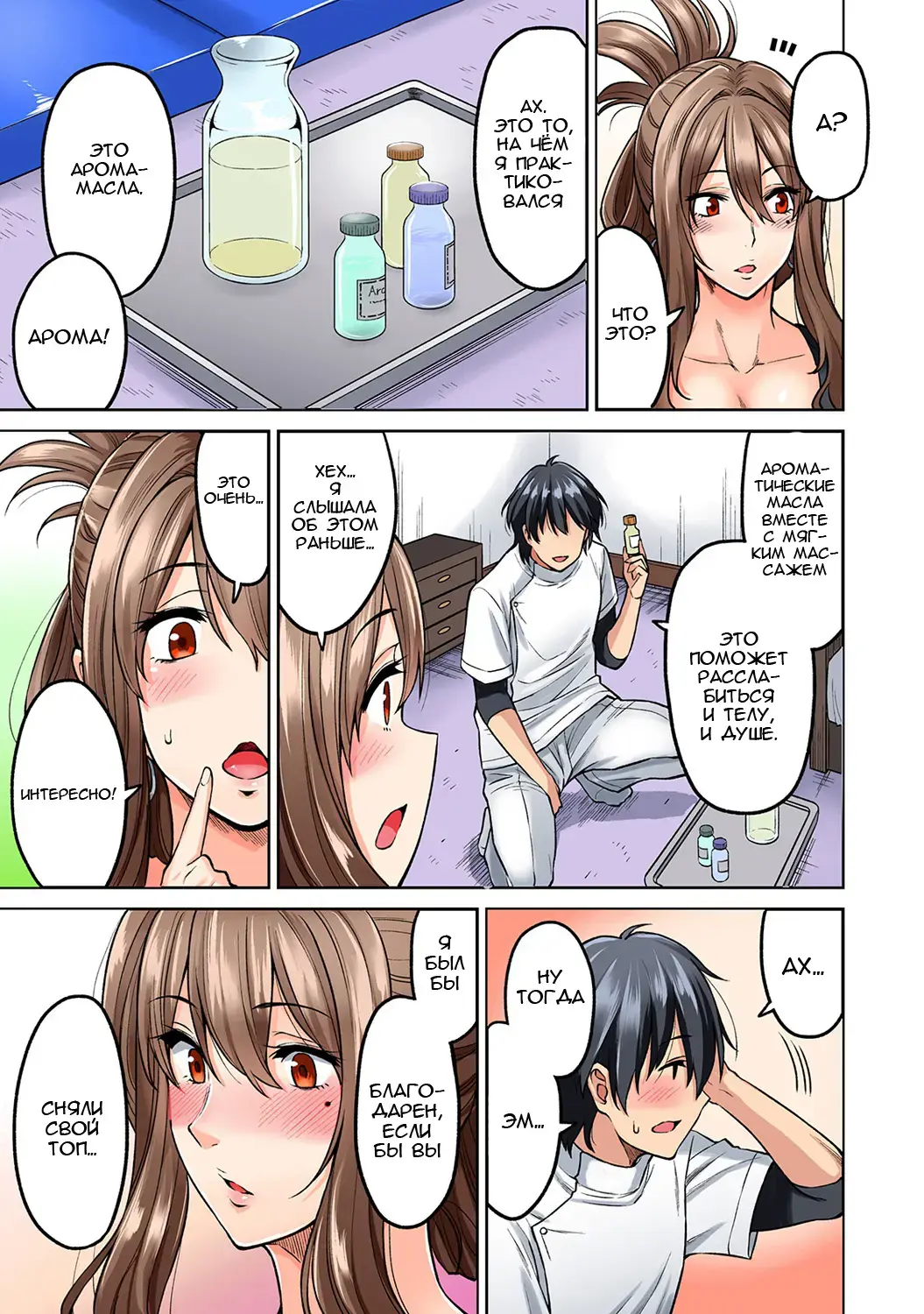 [Shouji Nigou] Hatsujou Munmun Massage! Ch. 2 Fhentai.net - Page 12