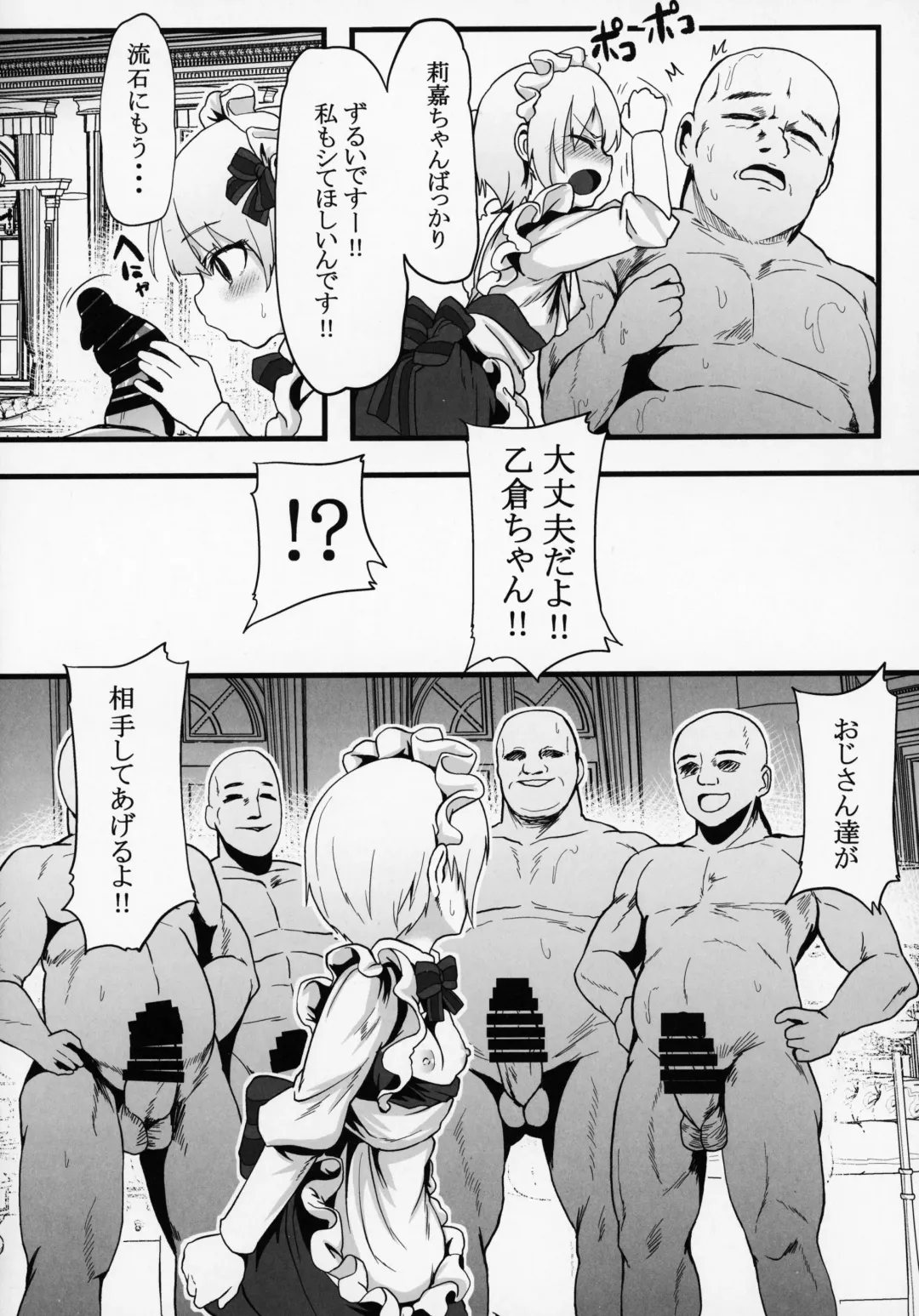 [Shift] Sakunyuu Kissaten 2 Fhentai - Page 13