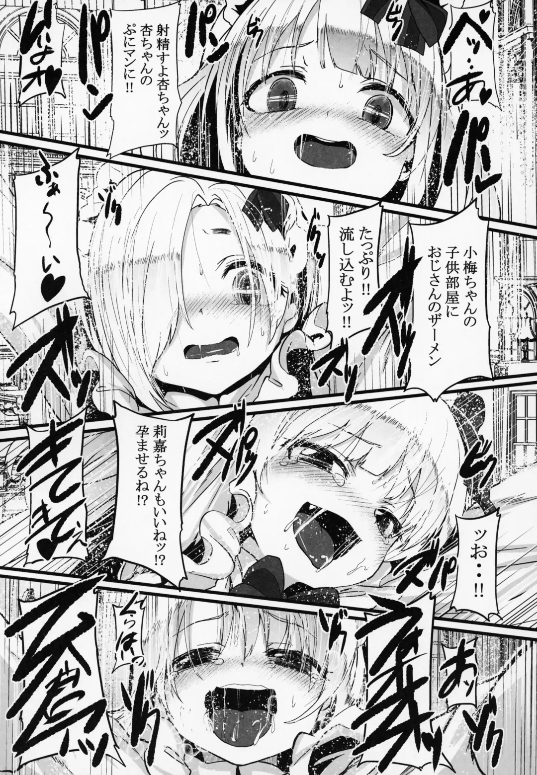 [Shift] Sakunyuu Kissaten 2 Fhentai - Page 18