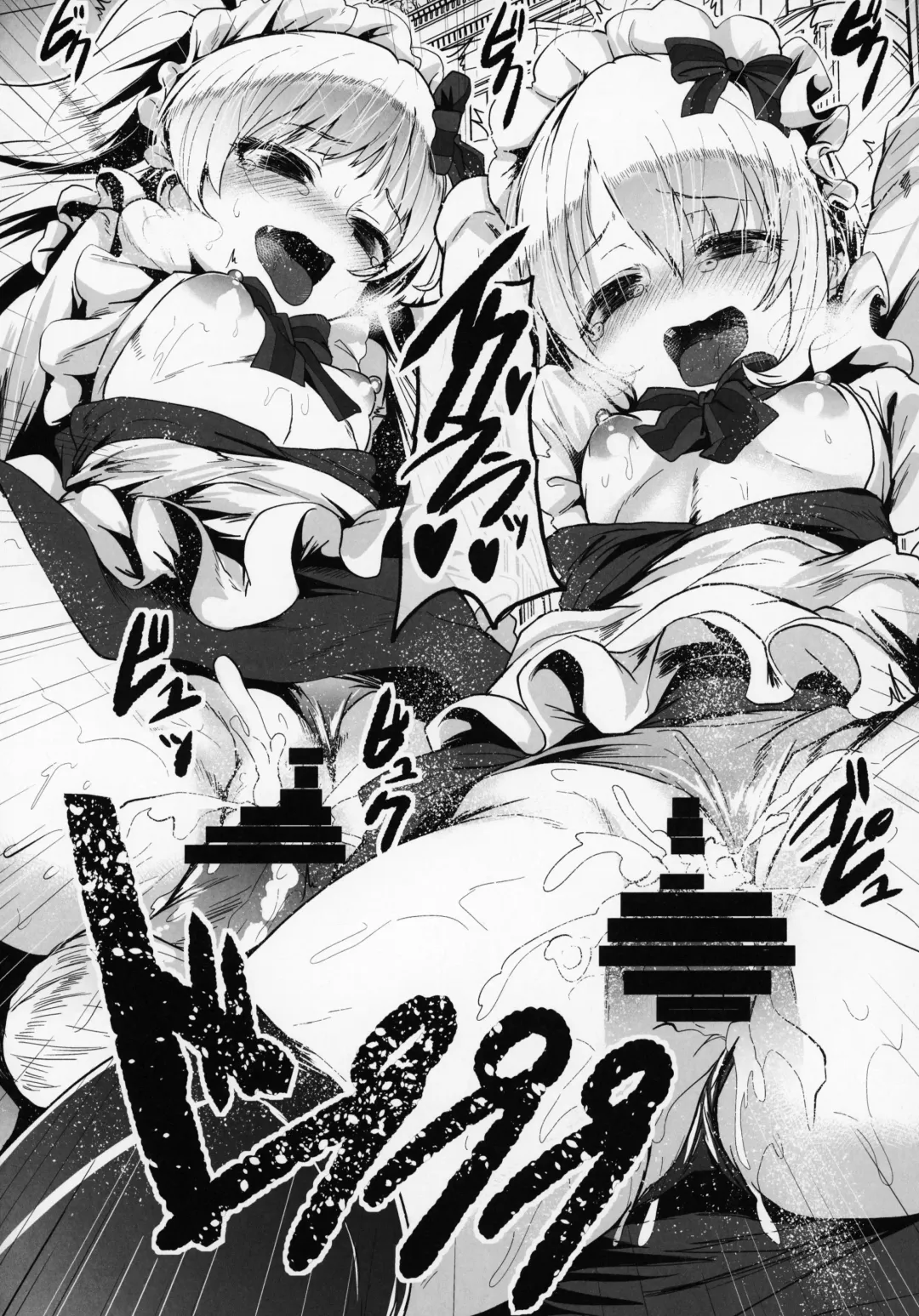 [Shift] Sakunyuu Kissaten 2 Fhentai - Page 19