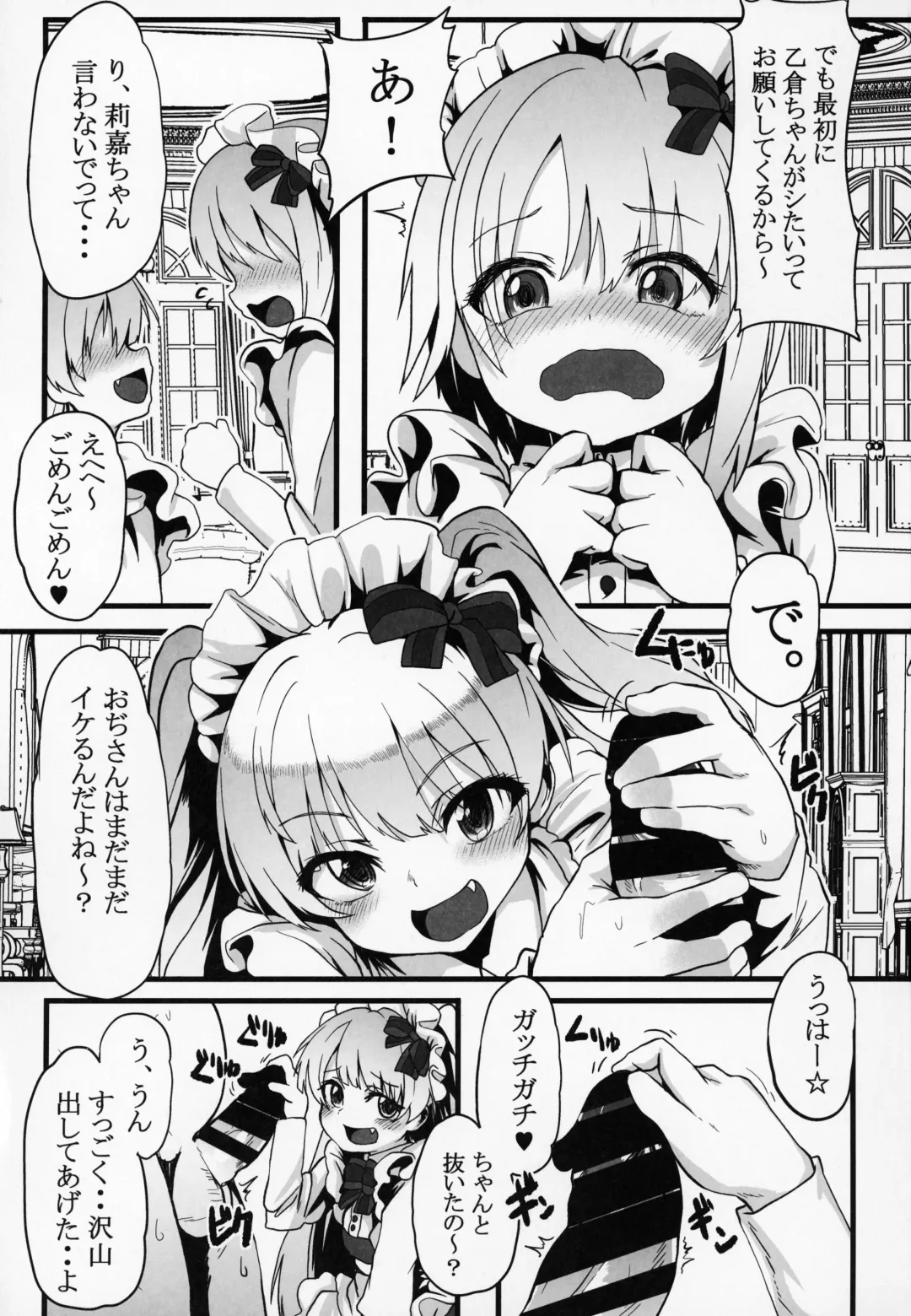 [Shift] Sakunyuu Kissaten 2 Fhentai - Page 2