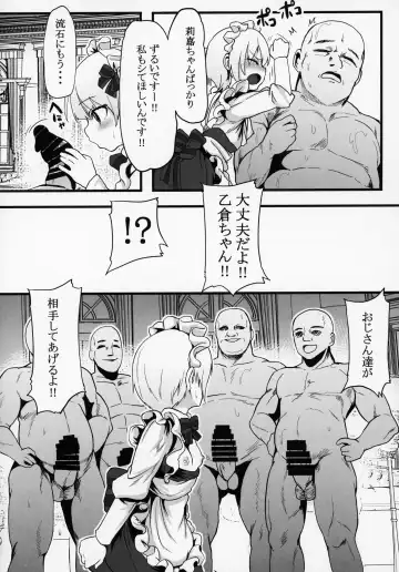 [Shift] Sakunyuu Kissaten 2 Fhentai - Page 13