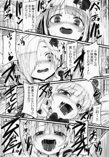 [Shift] Sakunyuu Kissaten 2 Fhentai - Page 18