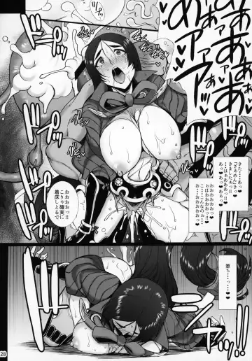 [B-river] Midara na Eirei - Minamoto no Raikou wa Oni no Gotoku Acme Suru Fhentai.net - Page 27