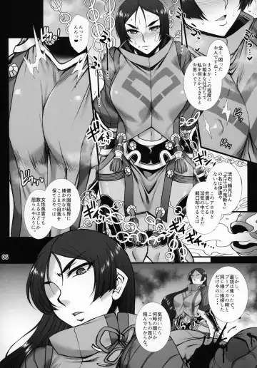 [B-river] Midara na Eirei - Minamoto no Raikou wa Oni no Gotoku Acme Suru Fhentai.net - Page 5