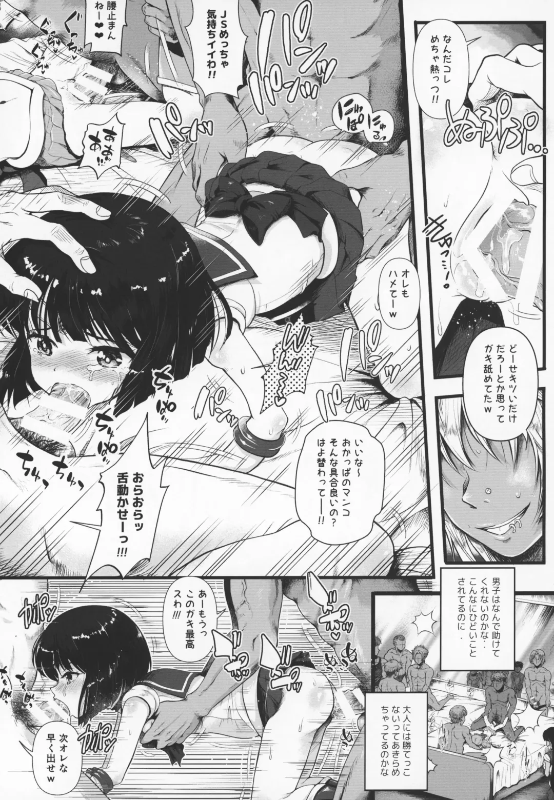 [Tempo Gensui] Sailor AV Kikaku ~Fukusuu no Chara Danyuu ni Hard Rinkan & Rankou Doukyuusei no Okazu Hen~ Fhentai.net - Page 12