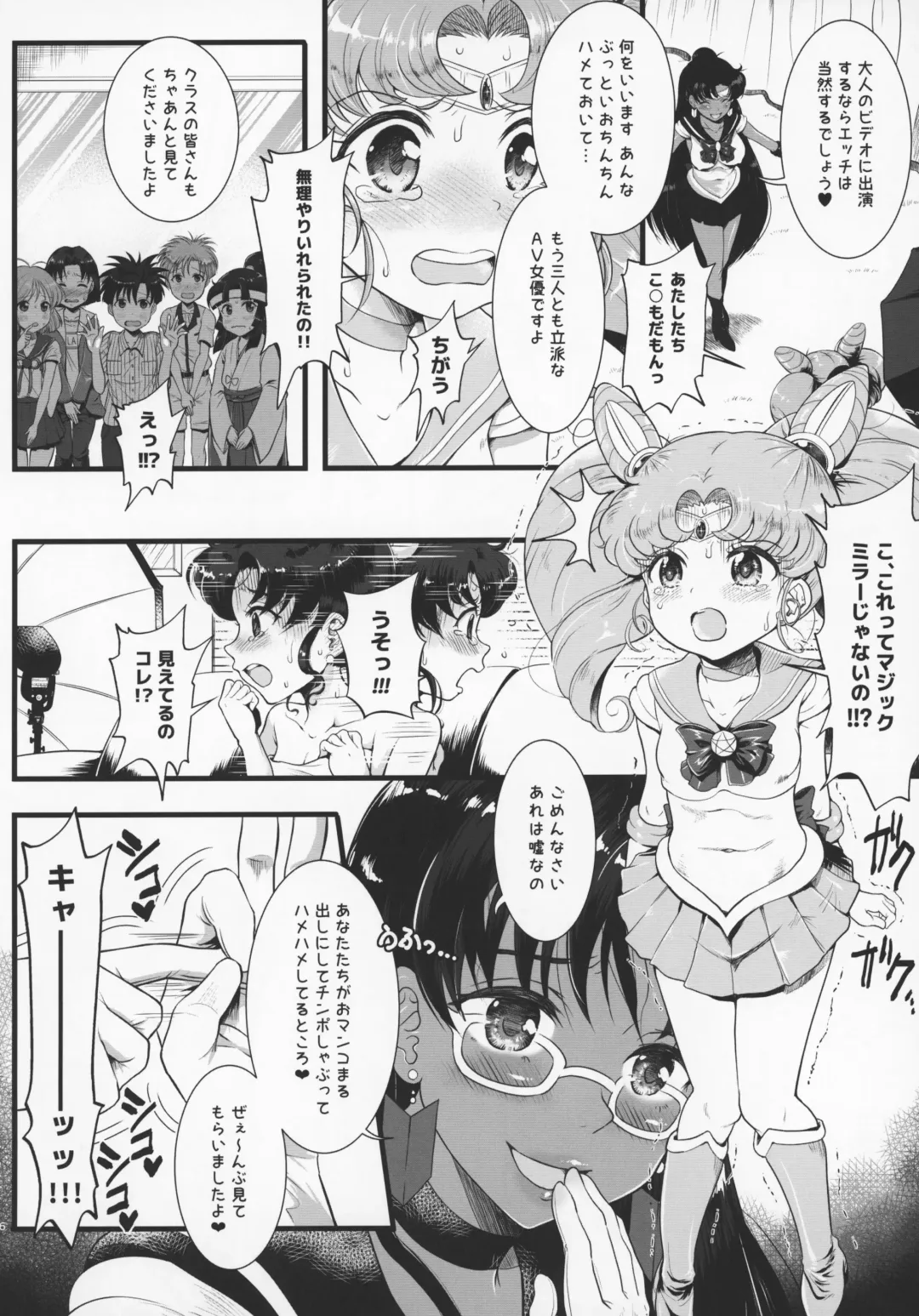 [Tempo Gensui] Sailor AV Kikaku ~Fukusuu no Chara Danyuu ni Hard Rinkan & Rankou Doukyuusei no Okazu Hen~ Fhentai.net - Page 5