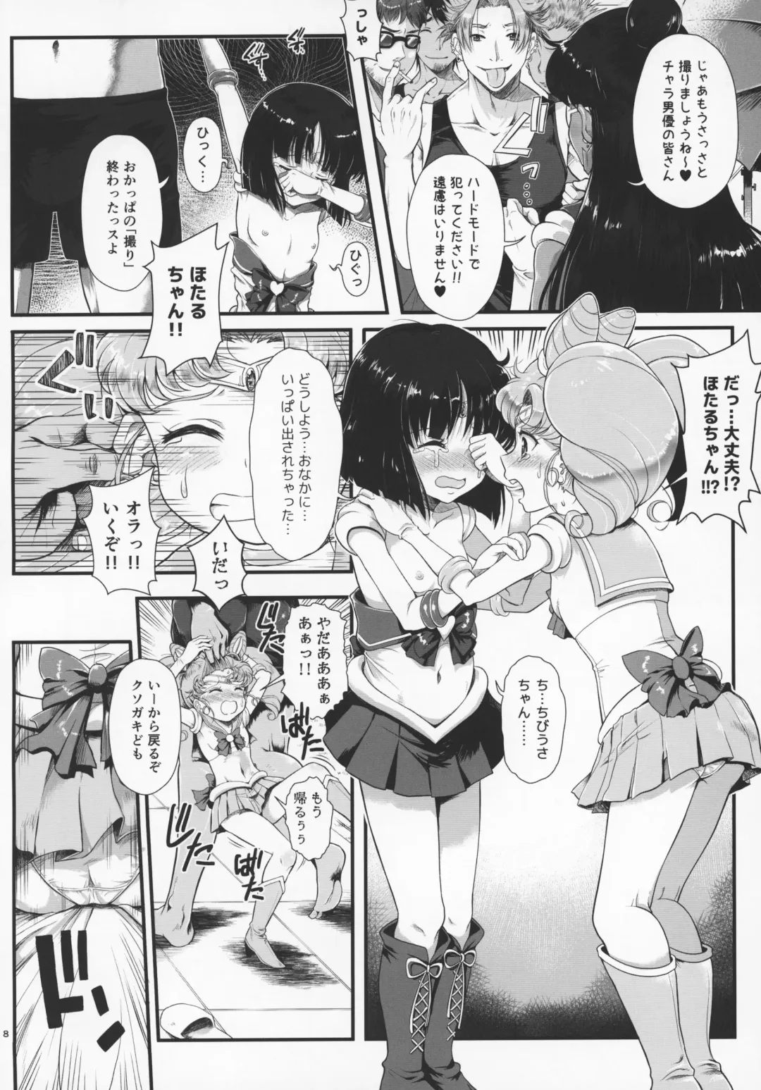 [Tempo Gensui] Sailor AV Kikaku ~Fukusuu no Chara Danyuu ni Hard Rinkan & Rankou Doukyuusei no Okazu Hen~ Fhentai.net - Page 7