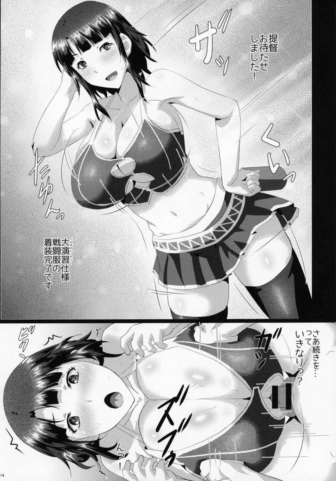 [Sangou] Hishokan to Paizuri Holiday Fhentai - Page 13