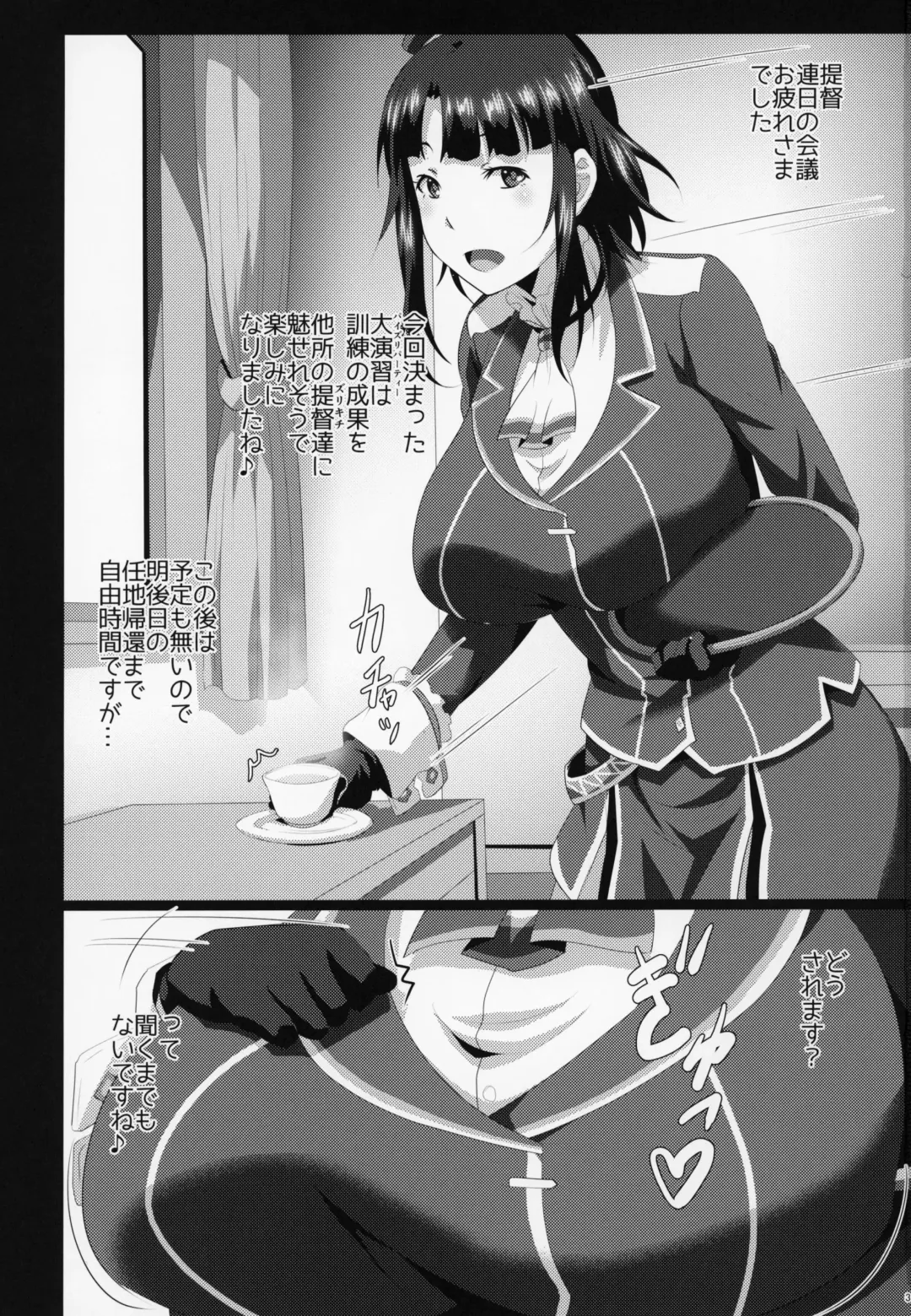 [Sangou] Hishokan to Paizuri Holiday Fhentai - Page 2