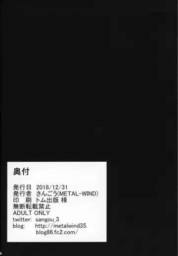 [Sangou] Hishokan to Paizuri Holiday Fhentai - Page 17