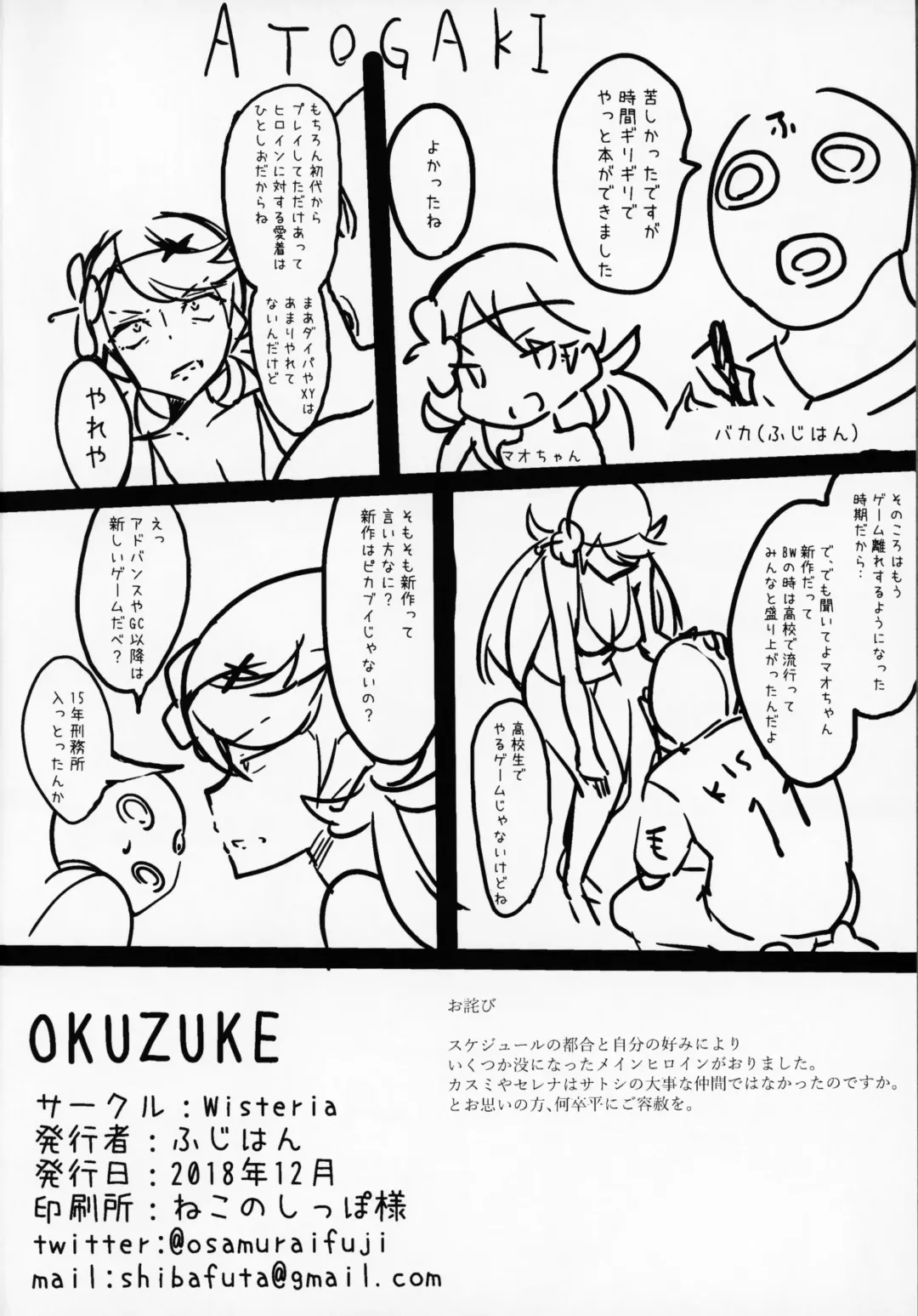 [Fuji-han] Heroine Refle Fhentai - Page 17