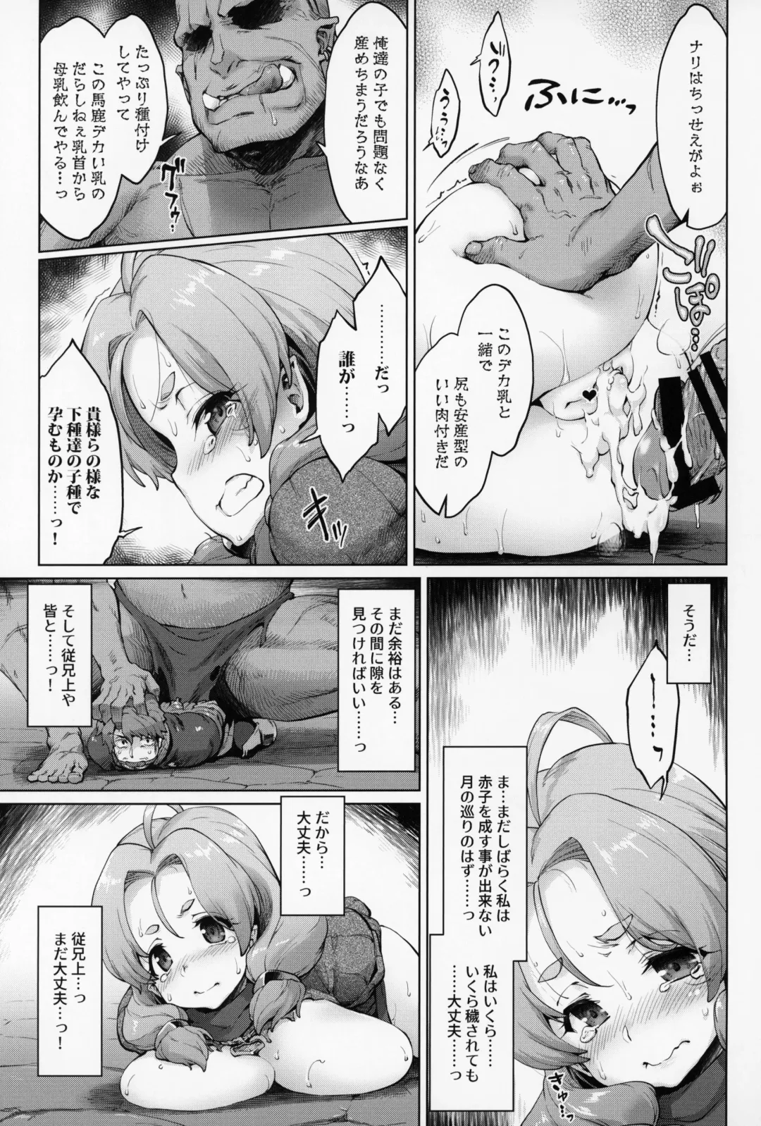 [Seura Isago] Raiders! case:2 -Mountain Kingdom- Fhentai - Page 18