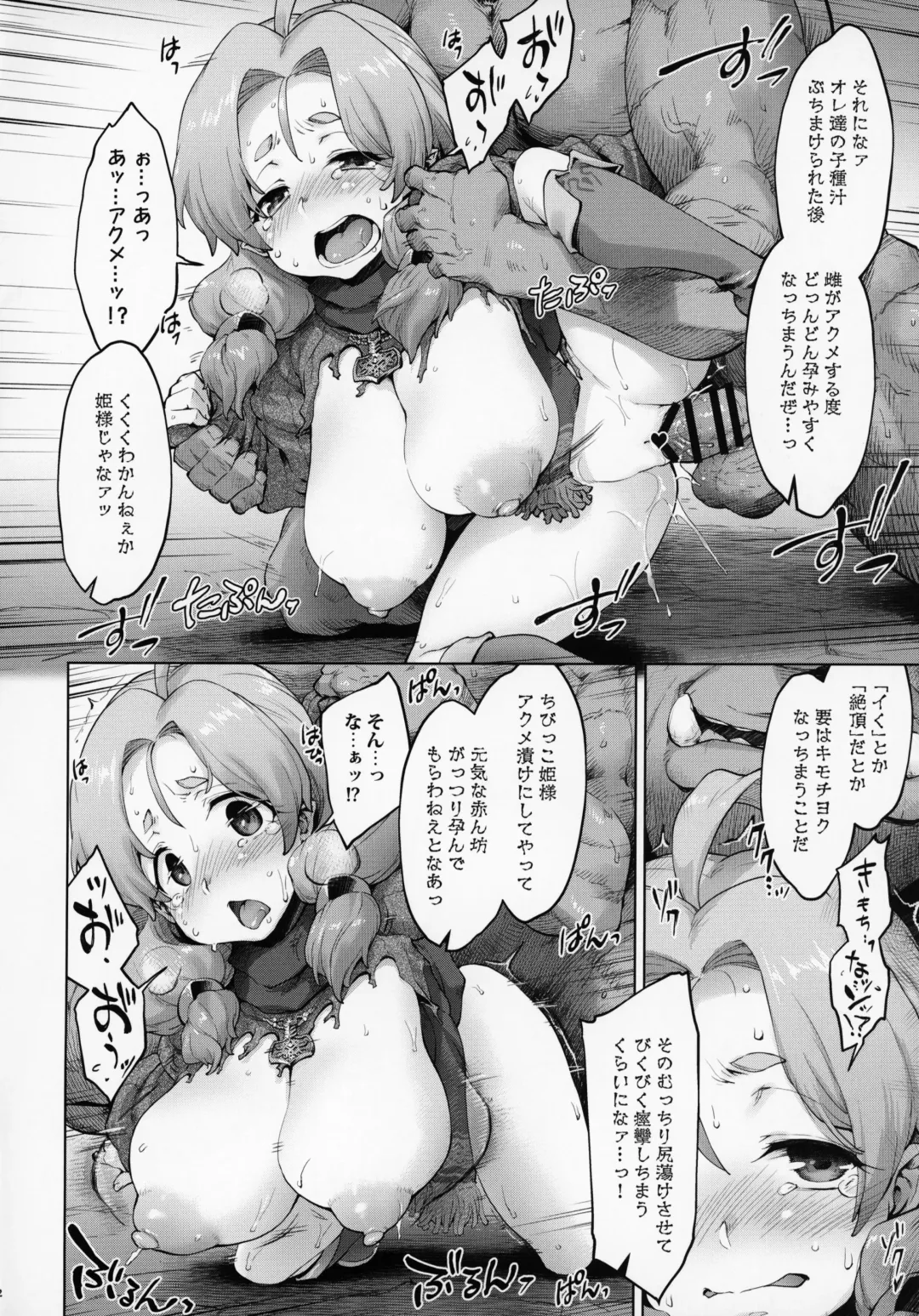 [Seura Isago] Raiders! case:2 -Mountain Kingdom- Fhentai - Page 21