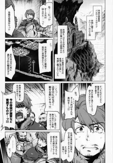 [Seura Isago] Raiders! case:2 -Mountain Kingdom- Fhentai.net - Page 2