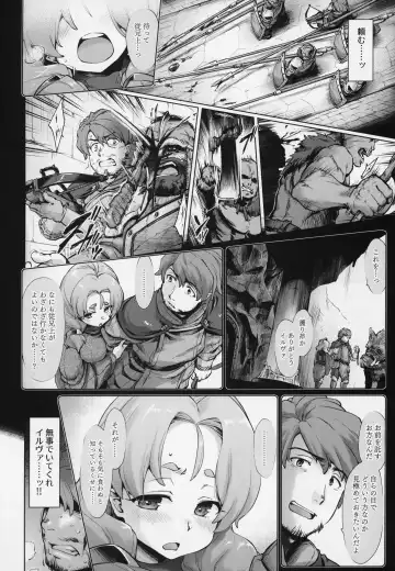 [Seura Isago] Raiders! case:2 -Mountain Kingdom- Fhentai.net - Page 3