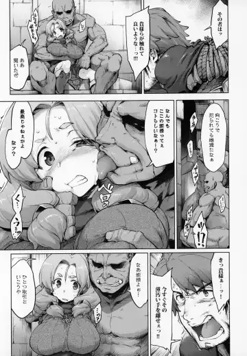 [Seura Isago] Raiders! case:2 -Mountain Kingdom- Fhentai.net - Page 6