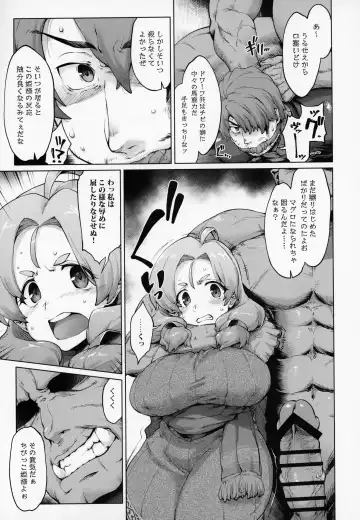 [Seura Isago] Raiders! case:2 -Mountain Kingdom- Fhentai.net - Page 8