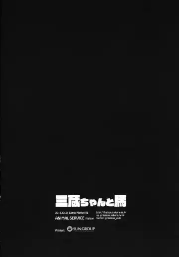 [Haison] Sanzou-chan to Uma Fhentai - Page 21