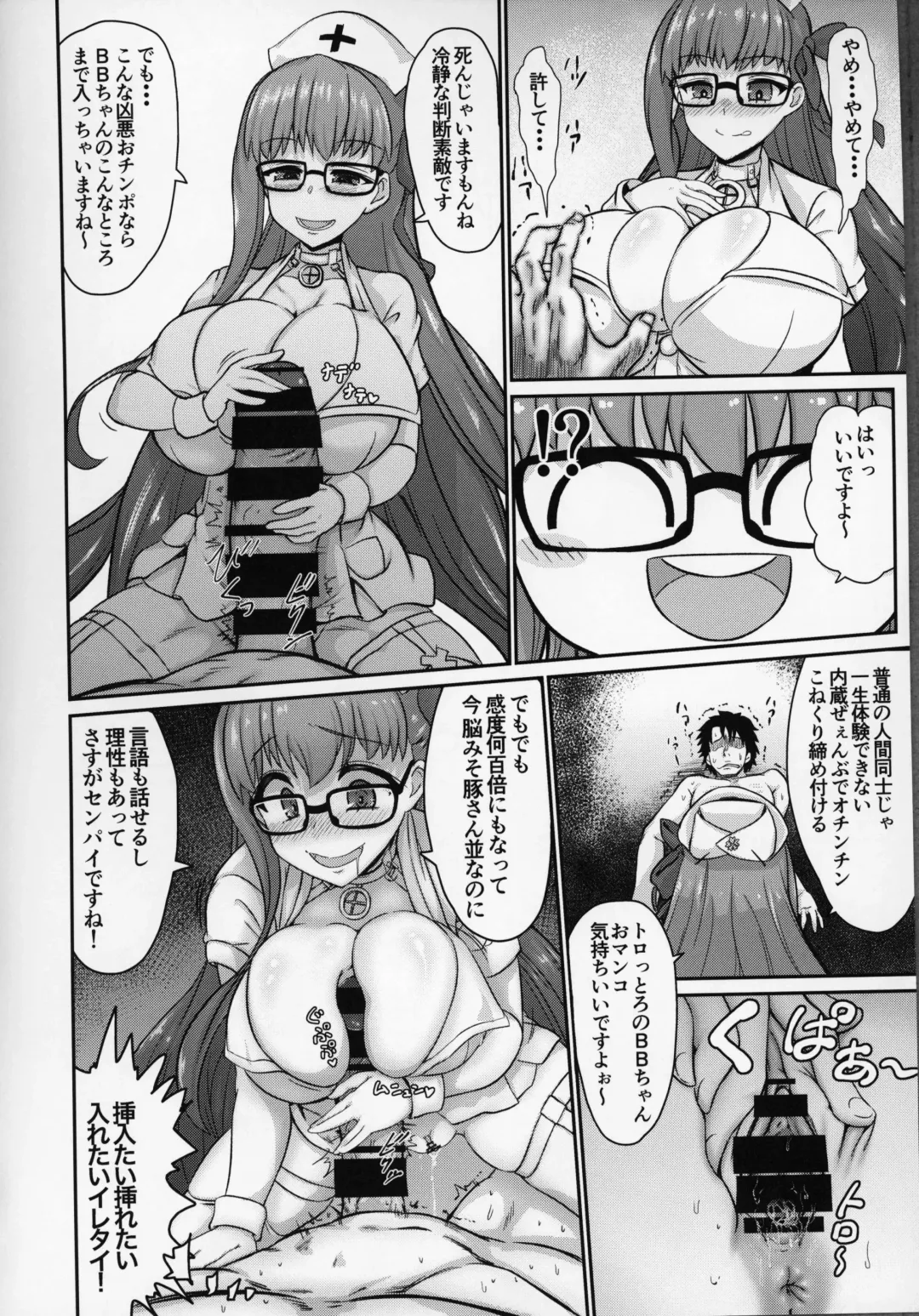 [Isemagu] FGO ni Tensei Shita Seiyoku Zenkai Oji-san no Maryoku Kyoukyuu Monogatari Fhentai.net - Page 15