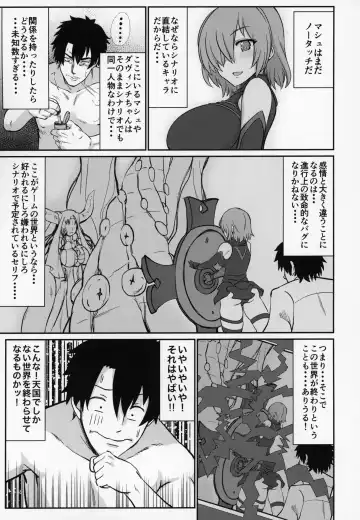 [Isemagu] FGO ni Tensei Shita Seiyoku Zenkai Oji-san no Maryoku Kyoukyuu Monogatari Fhentai.net - Page 6