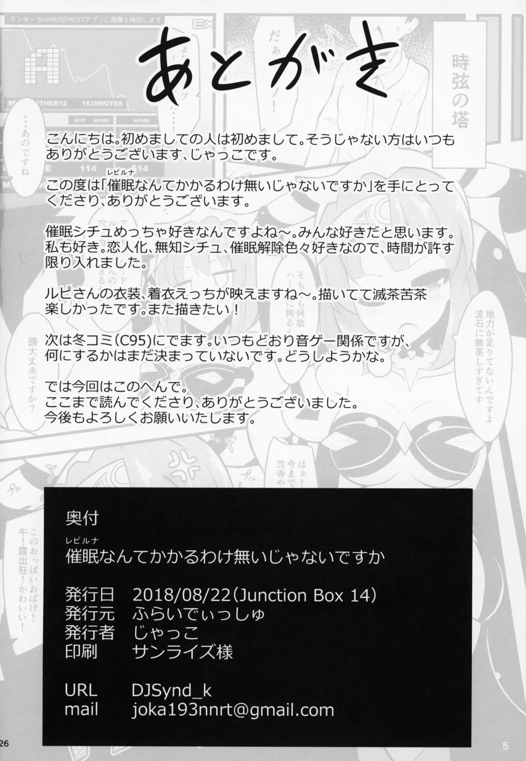 [Jakko] Repiruna nante Kakaru Wake Nai ja Nai desu ka Fhentai - Page 25